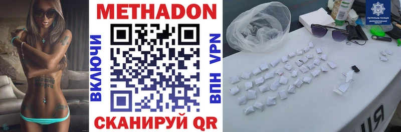 МЕТАДОН methadone Купить Верхняя Пышма