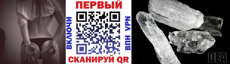 МЕТАМФЕТАМИН кристалл  Купить закладки  Верхняя Пышма 